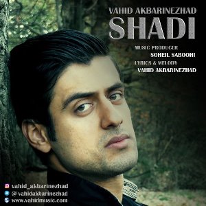 وحید اکبری نژاد شادی
