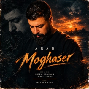 ابر مقصر