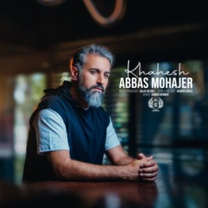 عباس مهاجر خواهش