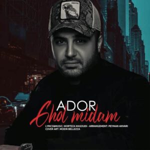 آدور قول میدم