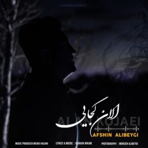 علی بیگی الان کجایی