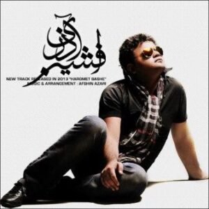 افشین آذری حرومت باشه