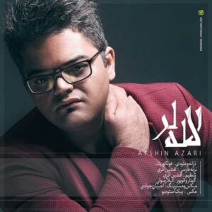 افشین آذری لاله لر