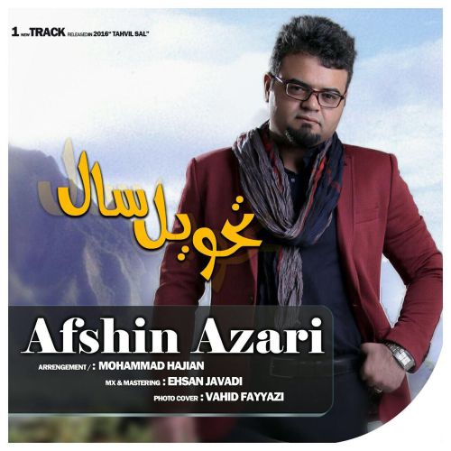 افشین آذری تحویل سال