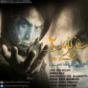 احمدرضا شهریاری بنام عزیزم 2