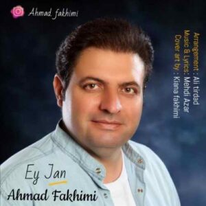 احمد فخیمی ای جان