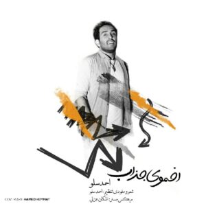Ahmad Solo - Akhmooye Jazab