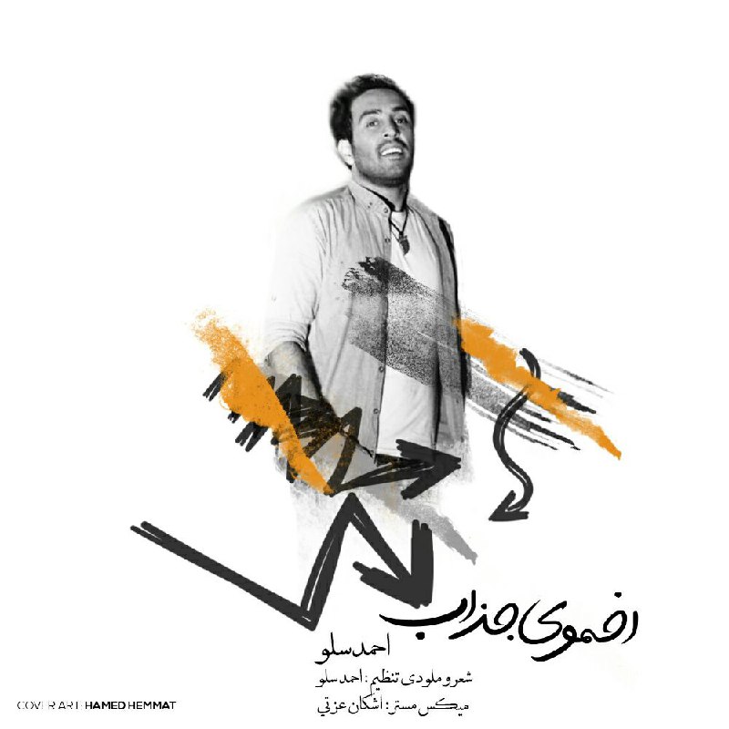 Ahmad Solo - Akhmooye Jazab