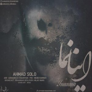 احمدرضا شهریاری اینانما