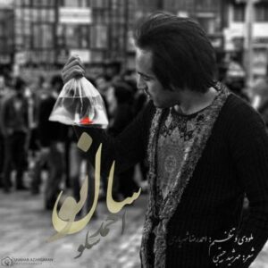 احمدرضا شهریاری سال نو