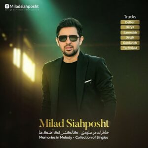 میلاد سیاه پشت کالکشن تک آهنگ ها