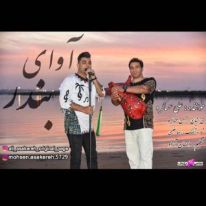 علی عساکره رفتم به بازار ریمیکس