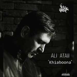 علی عطایی خیابونا