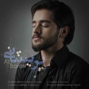 علی براتی پریشانی