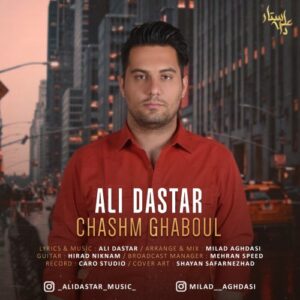 علی داستار چشم قبول