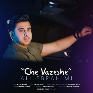 علی ابراهیمی چه وضعشه