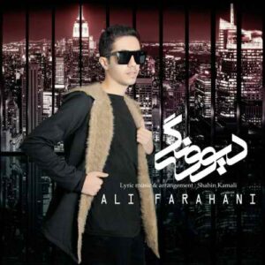 علی فراهانی دیوونگی