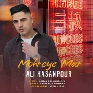 آهنگ جدید علی حسن پور بنام مهره ی مار