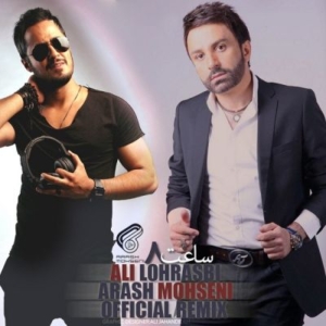 ساعت هشت با صدای علی لهراسبی