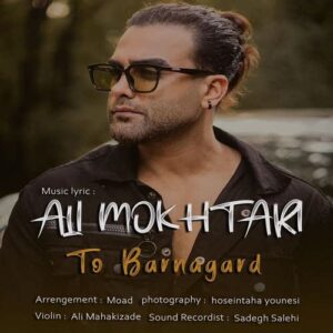 علی مختاری تو برنگرد