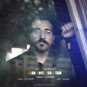 علی مرادی من پای عشقتم