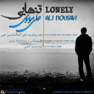 علی موسوی تنهایی