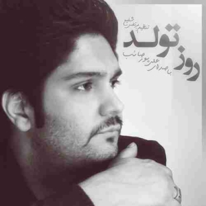 علی پورصائب روز تولد