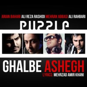 پازل باند قلب عاشق