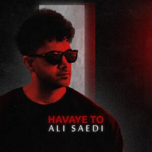 على ساعدى هواى تو