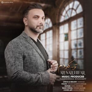 علی صالحی فر توبه کردم