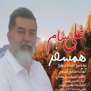 علی سام همسفر