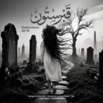 علی وارسته قبرستون
