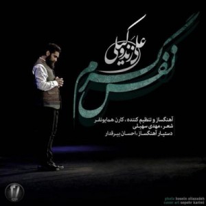 علی زند وکیلی