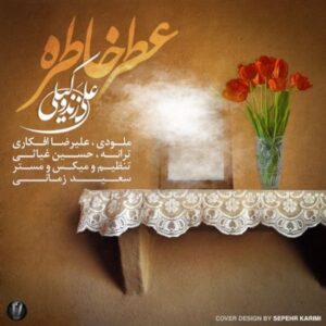 علی زند وکیلی عطر خاطره