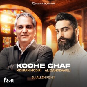 کوه قاف از علی زند وکیلی و مهران مدیری