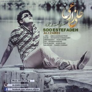 علی زارعی سو استفاده