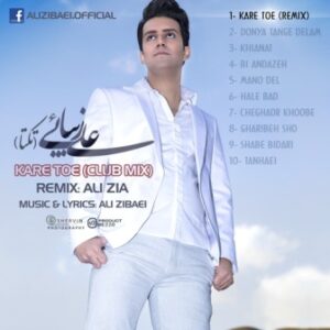 علی تكتا (زیبایی) به نام كار توئه