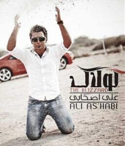 Ali Ashabi - Koolak
