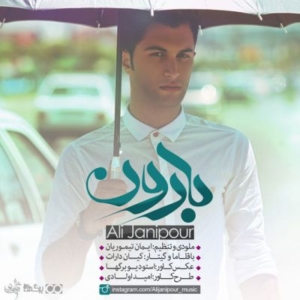 علی جانیپور بارون