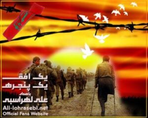 علی لهراسبی یک افق ، یک پنجره