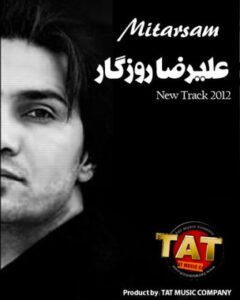 علیرضا روزگار میترسم