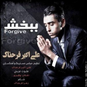 علی اکبر فرحناک ببخش