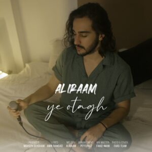 علیرام یه اتاق
