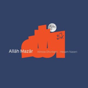 علیرضا قربانی الله مزار