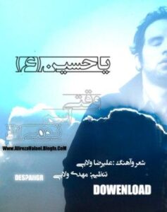 AlirezaValaei - Vaghte Esmeh To Miyad
