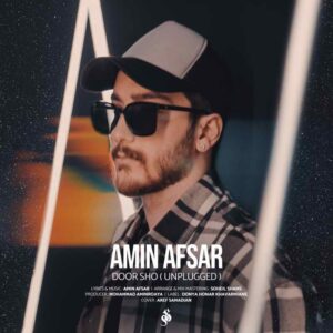 دور شو امین افسر