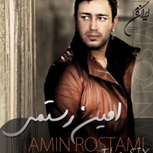 امین رستمی 6 شش