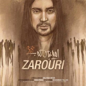 امیر عباس گلاب ضروری