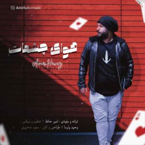 امیر حافظ هوای چشمات