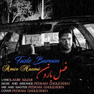 امیر ناظمی فصل بارون